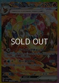 【SAR】ブースターex