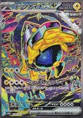 【SAR】テツノカイナex