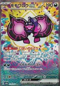【SAR】モモワロウex