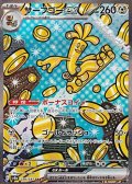 【SAR】サーフゴーex