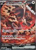 【SAR】ガチグマ アカツキex