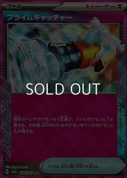 画像1: 【ACE】プライムキャッチャー