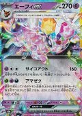 【RR】エーフィex