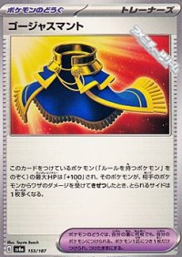 【ノーマル】ゴージャスマント