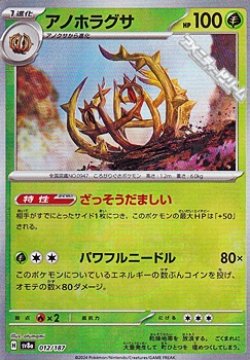 画像1: 【マスターボールミラー】アノホラグサ