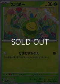 【ミラー】スボミー
