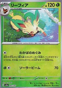 【ミラー】リーフィア