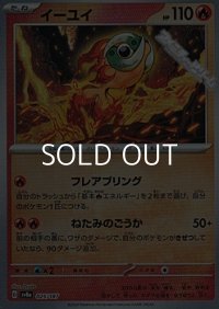 【ミラー】イーユイ