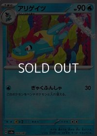 【ミラー】アリゲイツ