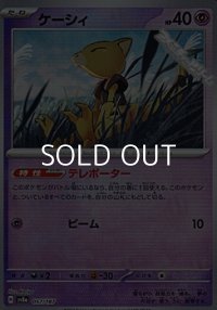 【ミラー】ケーシィ