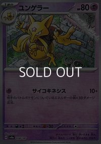 【ミラー】ユンゲラー