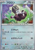 【ミラー】ブロロン