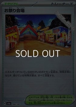 画像1: 【ミラー】お祭り会場