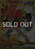 【UR】Nのゾロアークex