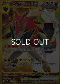 【UR】Nのゾロアークex