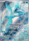 【AR】フリーザー