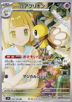 画像1: 【AR】リーリエのアブリボン