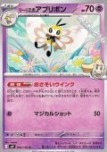 【U】リーリエのアブリボン