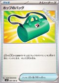 【U】ホップのバッグ