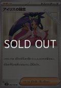【U】アイリスの闘志