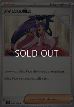 画像1: 【U】アイリスの闘志