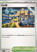 【U】Nの城