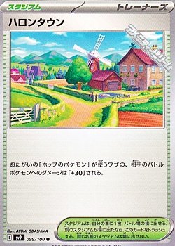 画像1: 【U】ハロンタウン