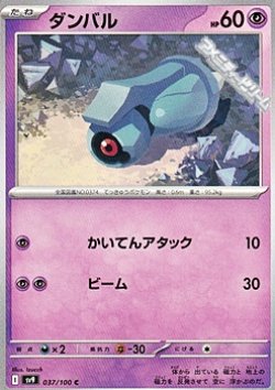 画像1: 【C】ダンバル
