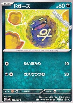 画像1: 【C】ドガース