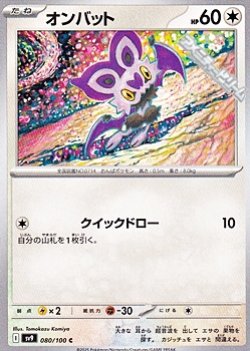 画像1: 【C】オンバット
