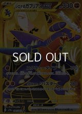 【UR】シロナのガブリアスex
