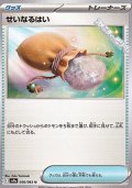 【U】せいなるはい