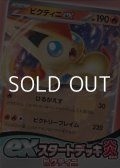 （本商品をご注文の際は入金期限にご注意ください）【ポケモンカードゲーム】スカーレット＆バイオレット exスタートデッキ「炎」ビクティニ