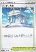 【ノーマル】シンオウ神殿