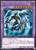 【Exシークレットレア】竜騎士ブラック・マジシャン