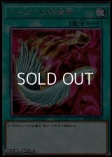 【シークレットレア】ハーピィの羽根帚