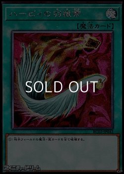 画像1: 【シークレットレア】ハーピィの羽根帚