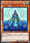 【コレクターズレア】ジェネクス・ウンディーネ