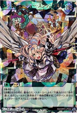 画像1: 【オーバーラッシュレア】エクスキューティー・スクランブル！