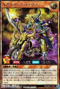 【シークレットレア】カオスソードライダー