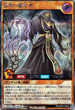画像1: 【シークレットレア】混沌の蘇生者