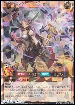 画像1: 【オーバーラッシュレア】レジェンド・マジシャン