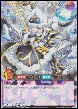 画像1: 【オーバーラッシュレア】メェ〜界の王姫メェ〜グちゃん
