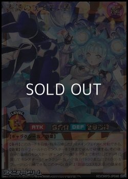 画像1: 【オーバーラッシュレア】諧謔のコスモス姫