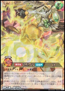 画像1: 【オーバーラッシュレア】破界王帝ウィッシュ・オブ・アウターバース［Ｌ］