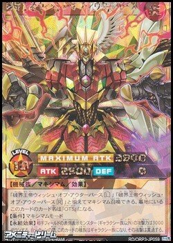 画像1: 【オーバーラッシュレア】破界王帝ウィッシュ・オブ・アウターバース