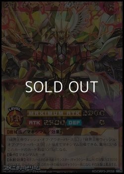 画像1: 【オーバーラッシュレア】破界王帝ウィッシュ・オブ・アウターバース