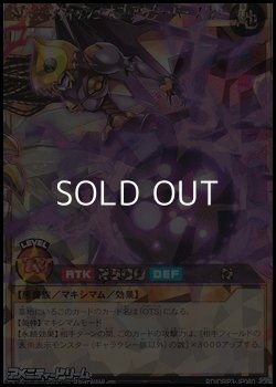 画像1: 【オーバーラッシュレア】破界王帝ウィッシュ・オブ・アウターバース［Ｒ］