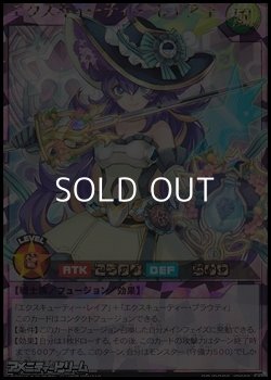 画像1: 【オーバーラッシュレア】エクスキューティー・レイア・Ｆ