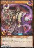 【シークレットレア】混沌の祈祷師